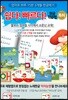 받침없는 노래한글 아이눈한글 1단계 + 아이눈짱 2,3단계 + 초등대비 쓰기