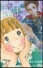圈外プリンセス   2
