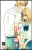 君に屆け  23