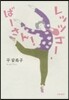 レッツゴ-.ば-さん!
