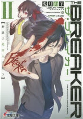 ザ.ブレイカ-   2 斷罪の處刑人は唄