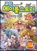 코믹 메이플스토리 오프라인 RPG 75