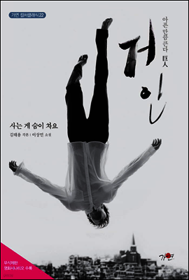거인