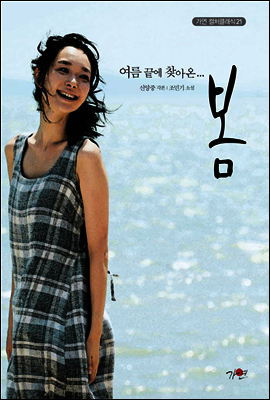 봄