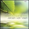 Jeroen van Veen 이루마: 피아노 작품집 (Yiruma: Piano Music `River Flows in You`) [2 LP]