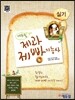 2015 에듀윌 제과·제빵 기능사 실기