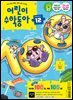 어린이수학동아 Vol.12 : 2025.06.15