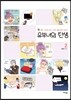 유부녀의 탄생 2