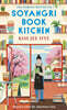 Soyangri Book Kitchen