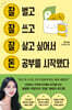 잘 벌고 잘 쓰고 잘 살고 싶어서 돈 공부를 시작했다