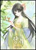 량서 11권 (완결)