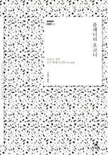 플래너리 오코너