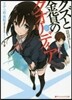 クズと金貨のクオリディア