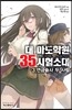 대 마도학원 35시험소대 3