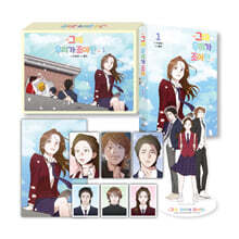 그때 우리가 조아한 1 특별판