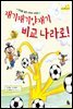 재기재기 양재기 비교 나라로