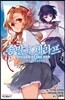 종말의 세라프 2