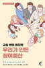 우리가 만든 참여예산