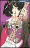 覆面系ノイズ 5