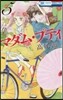 マダム.プティ 5