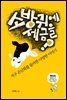 소 방귀에 세금을?