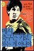 메시 축구는 키로 하는 게 아니야