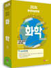 2026 환경직공무원 화학