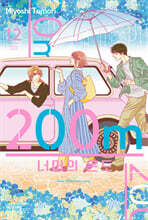 200m 너머의 온도 12