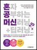 혼자 공부하는 머신러닝+딥러닝 (개정판)