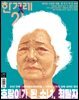 한겨레21 1581호