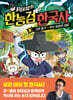 최태성의 한능검 한국사 8
