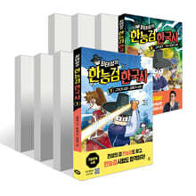 최태성의 한능검 한국사 1~8권 세트