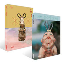 장수탕 선녀님 + 이상한 엄마 세트