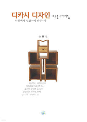 디카시 디자인