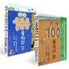 지하 100층짜리 집 + 바다 100층짜리 집 세트