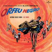 흑인 오르페 영화음악 (Black Orpheus Original Soundtrack) [LP]