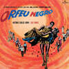 흑인 오르페 영화음악 (Black Orpheus Original Soundtrack) [LP]