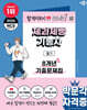 2026 박문각 제과제빵기능사 필기 8개년 기출문제집