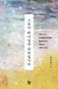 그곳이 하나님의 자리입니다