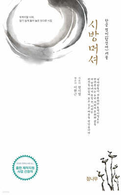 시방머셔