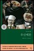 우신예찬