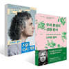 우리 본성의 선한 천사 + 지금 다시 계몽 세트