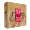 불멸의 오페라 TOP 100