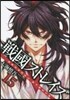 戰國ストレイズ 15