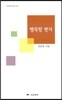 팽목항 편지