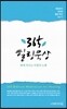 365 힐링 묵상