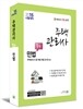 2015 주택관리사 1차 민법