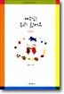 예수님! 우리 왔어요