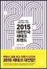 2015 대한민국 재테크 트렌드