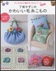 了戒かずこのかわいい毛絲こもの